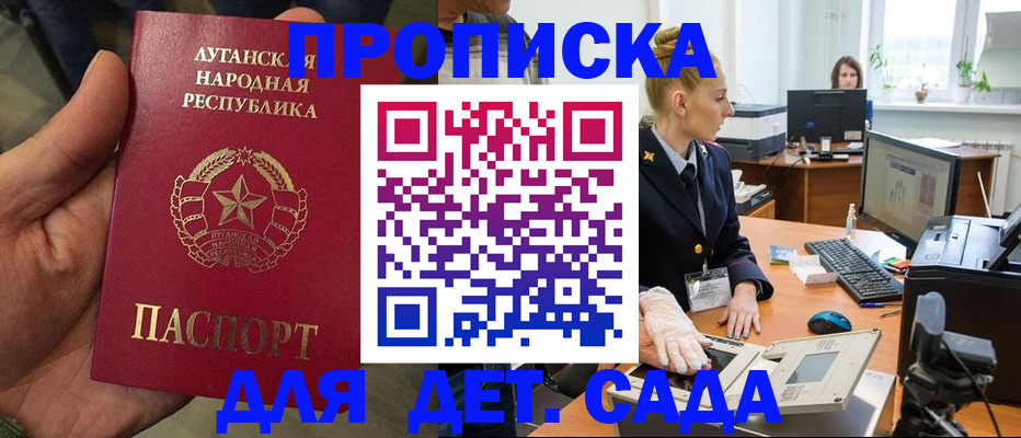 прописка для кредита в Арамили