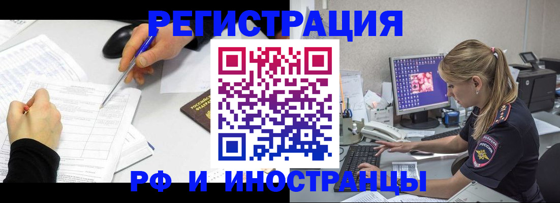 временная регистрация госуслуги в Арамили